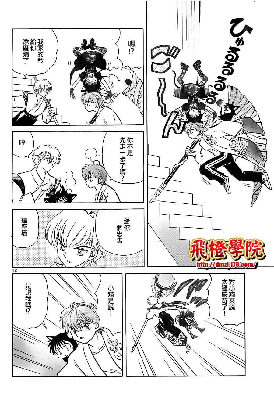 第111话