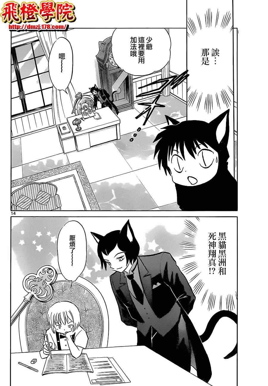 第111话