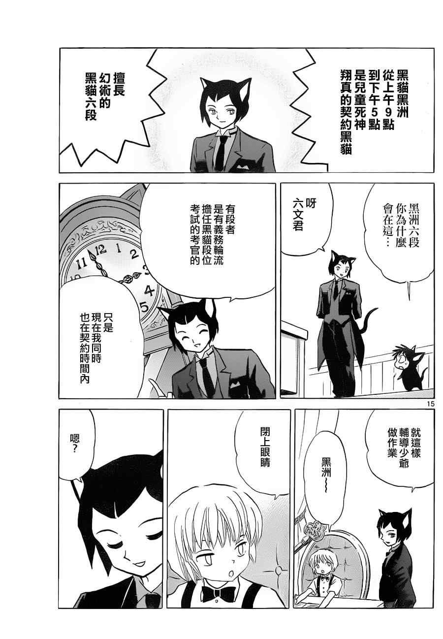 第111话