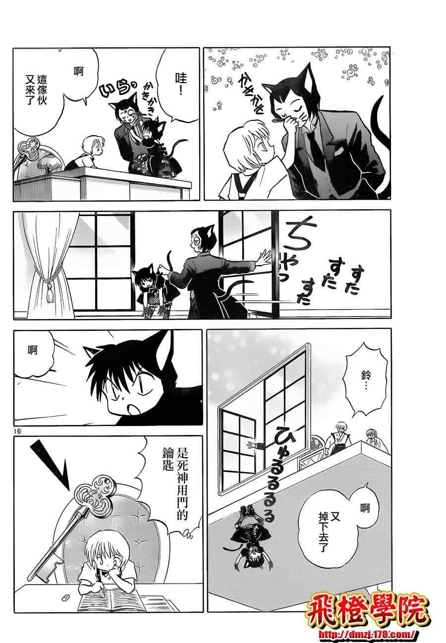 第111话