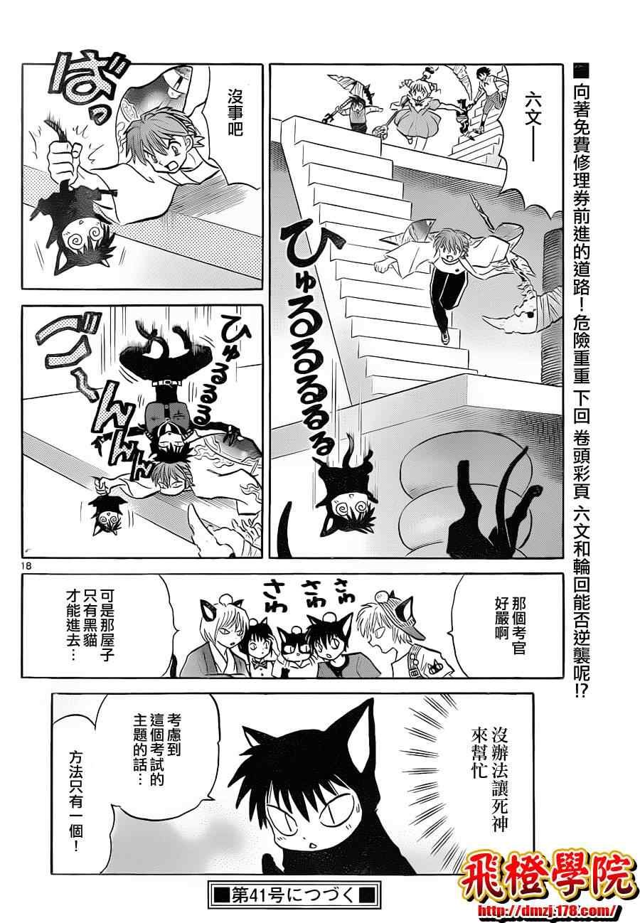 第111话