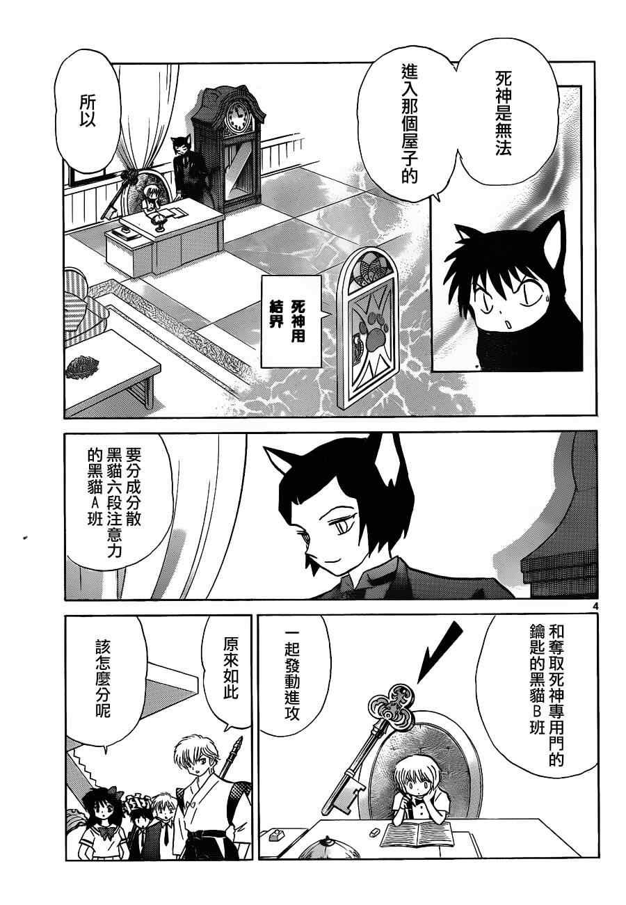 第112话