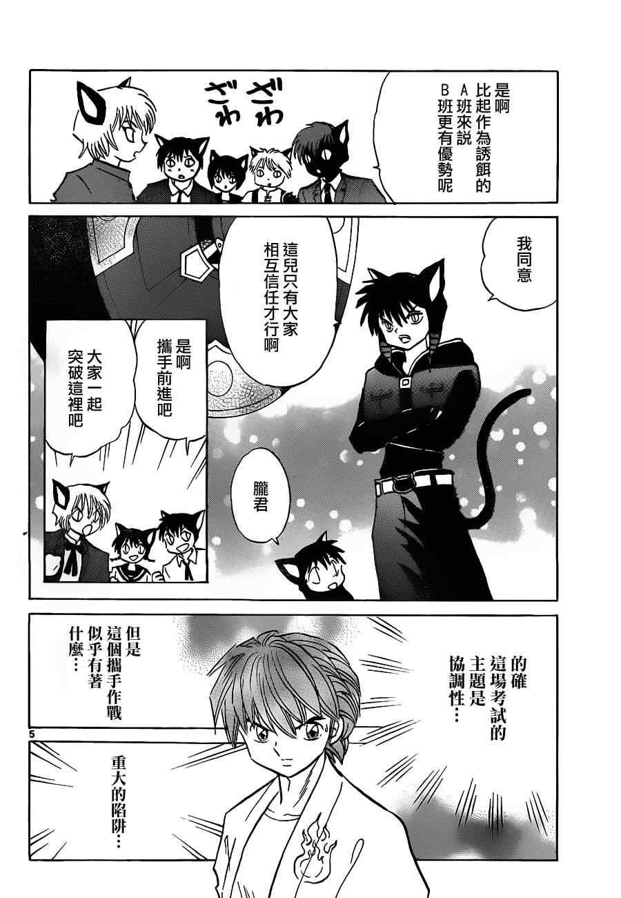 第112话
