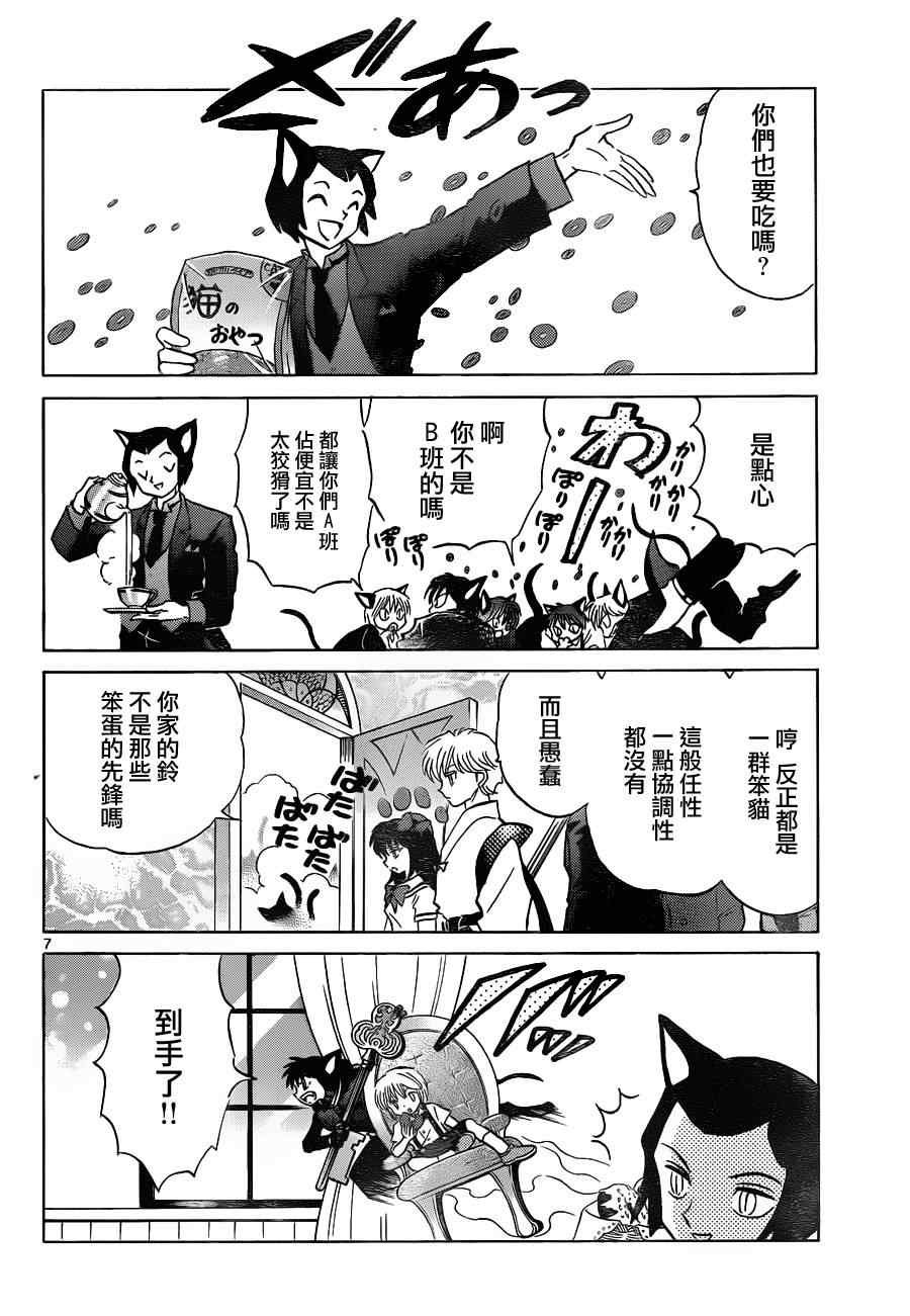第112话