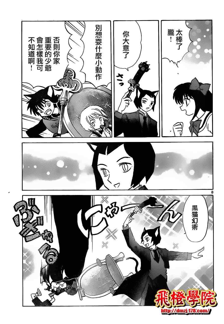 第112话