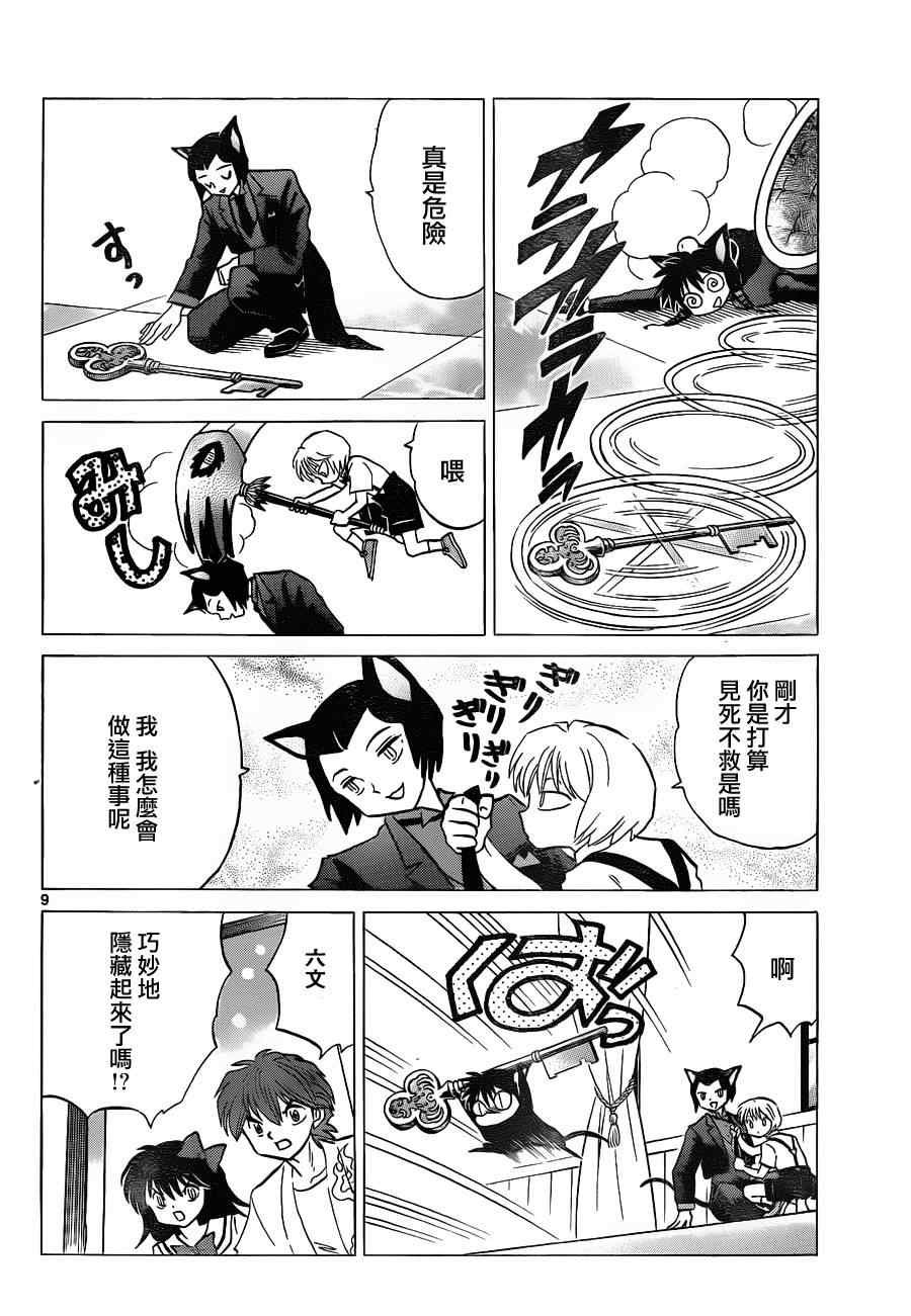 第112话