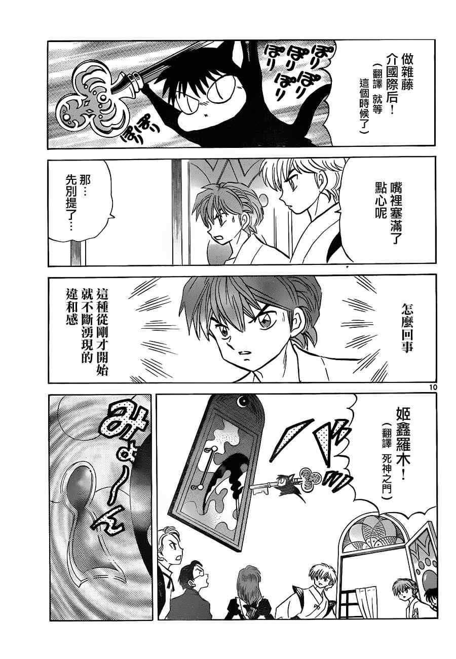 第112话