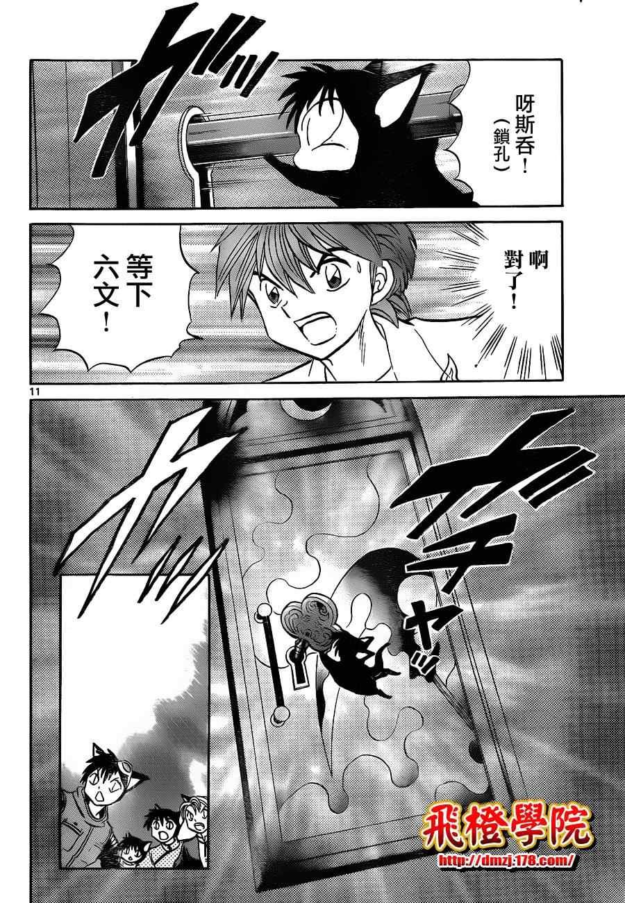 第112话