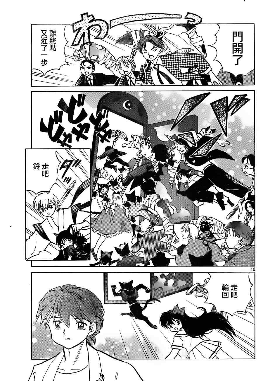 第112话