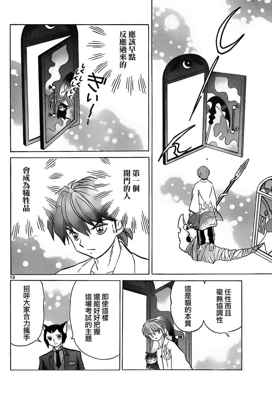 第112话