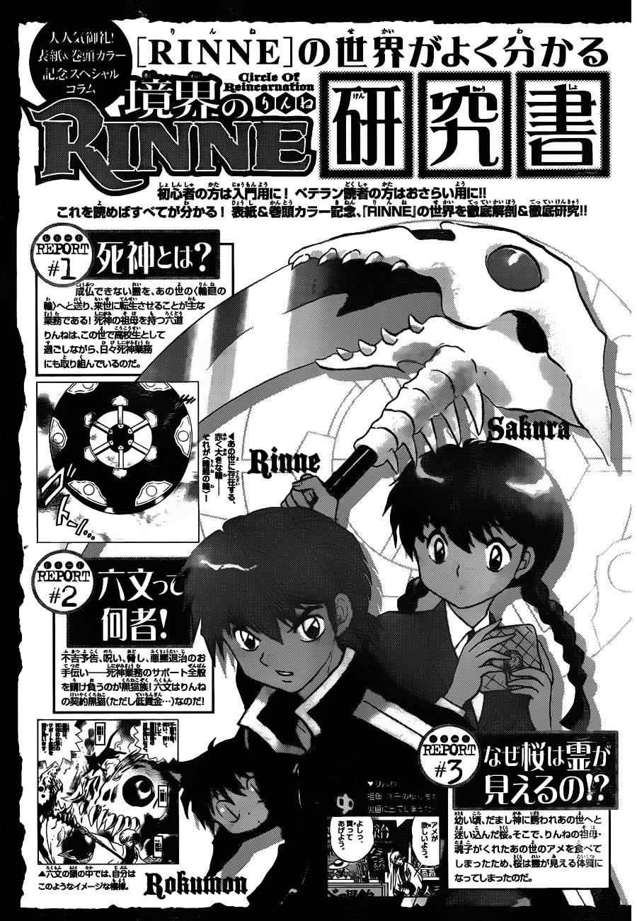 第112话