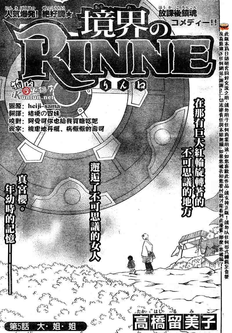 第5话