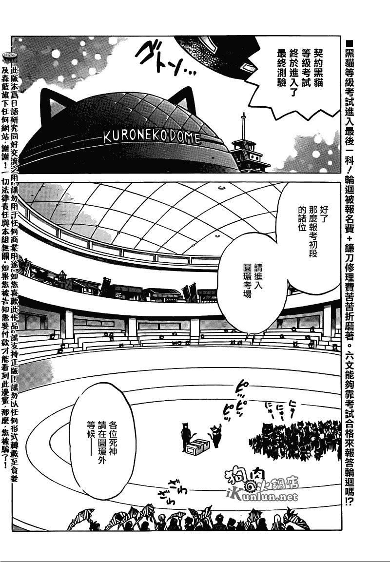 第113话