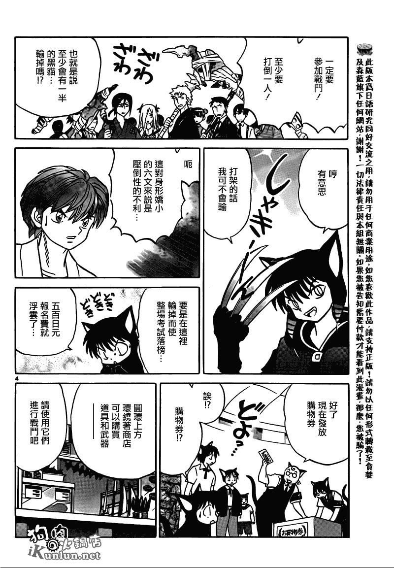 第113话