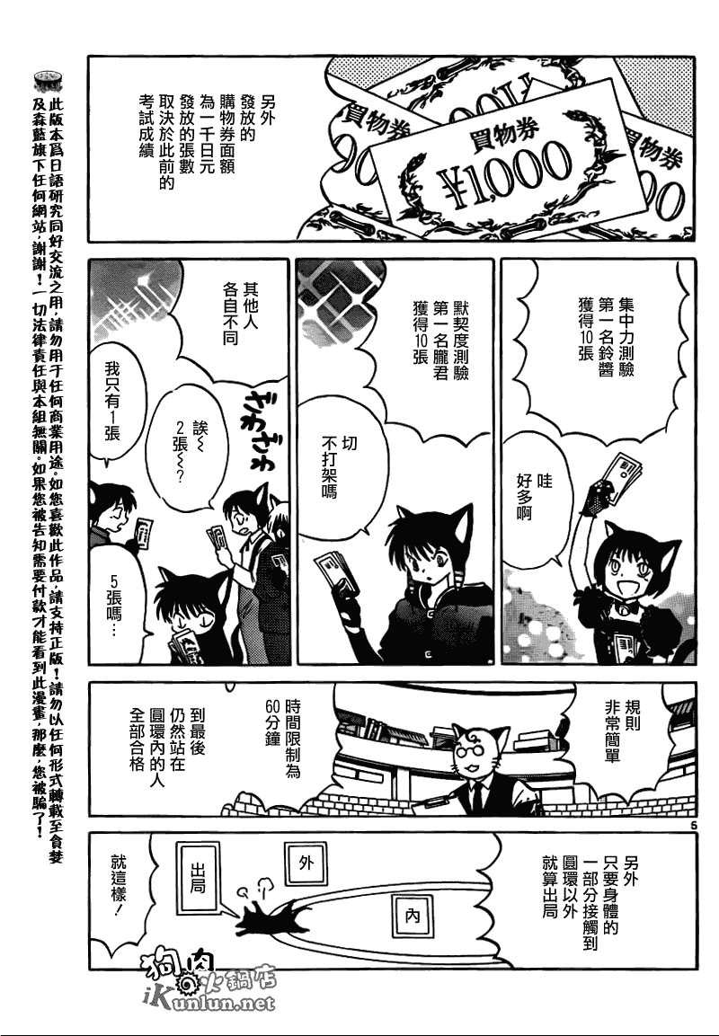 第113话