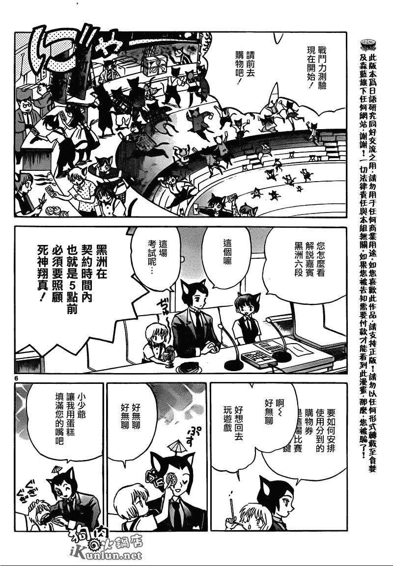 第113话
