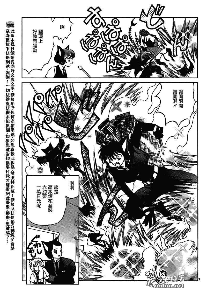 第113话