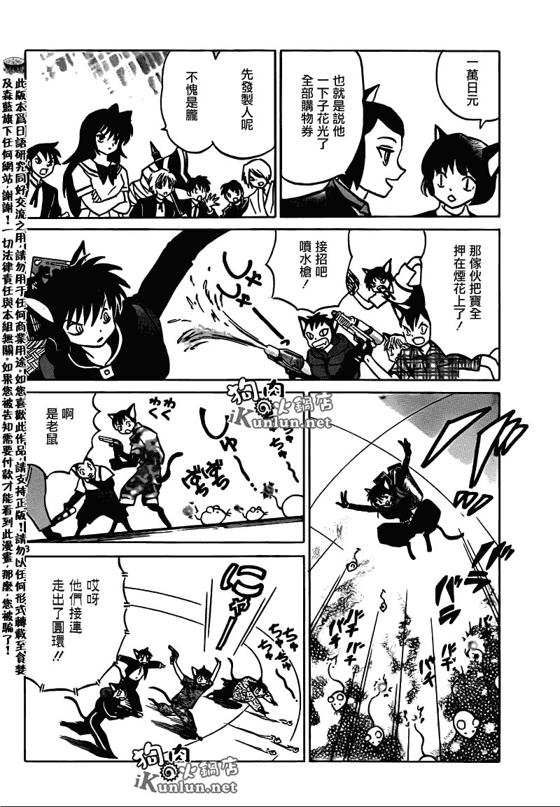 第113话