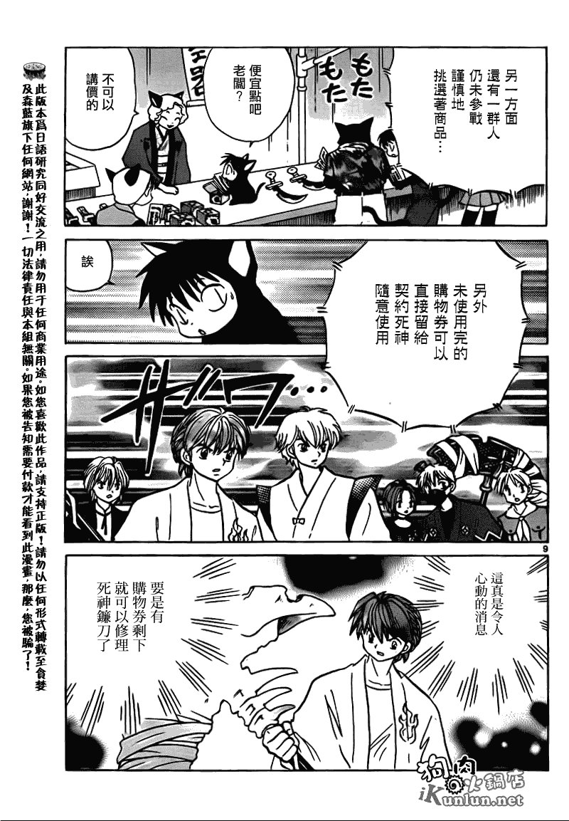 第113话