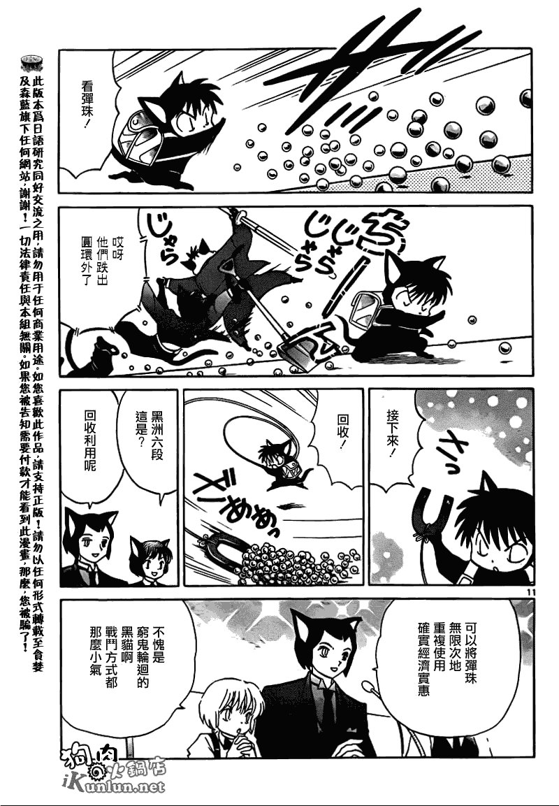 第113话