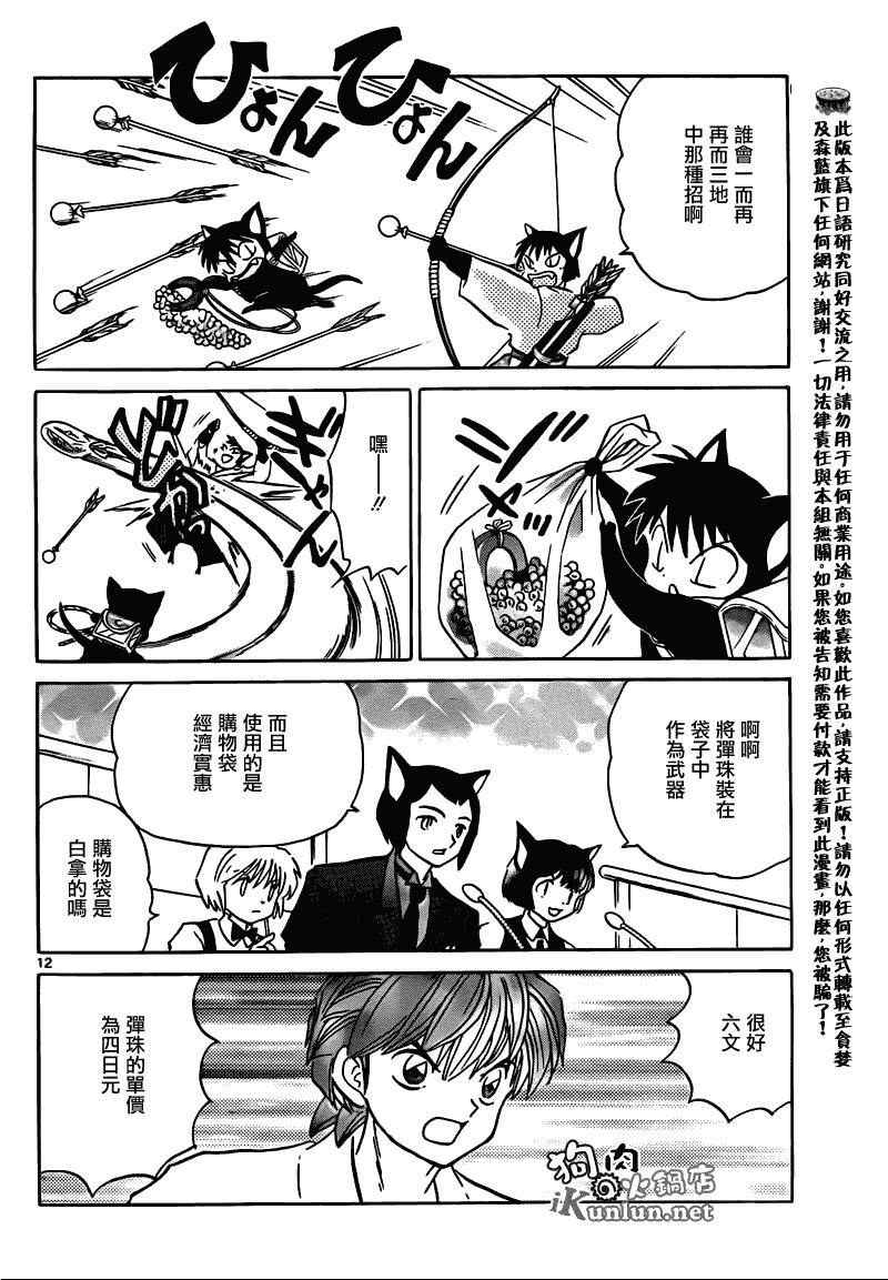 第113话