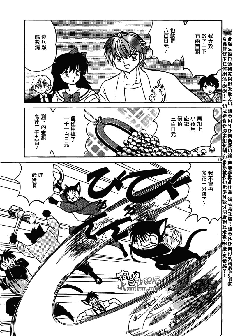 第113话