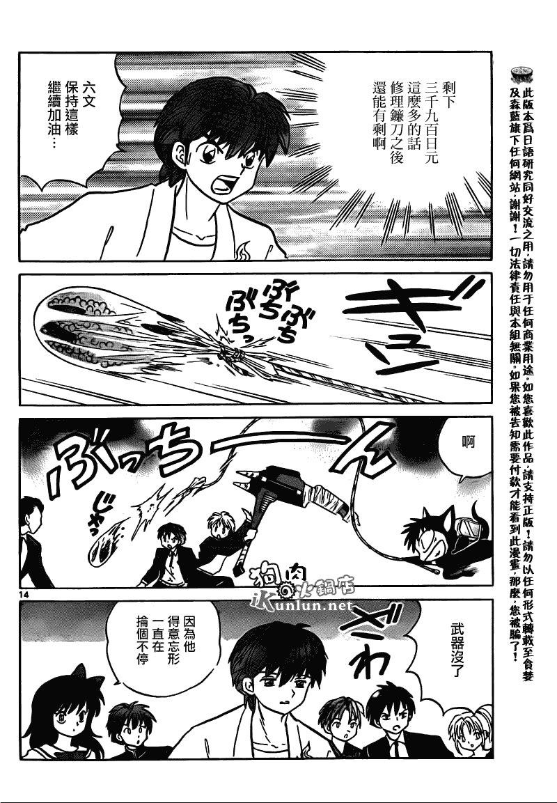第113话