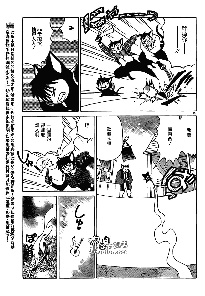 第113话