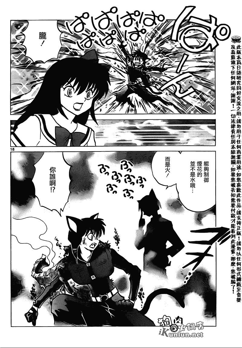 第113话