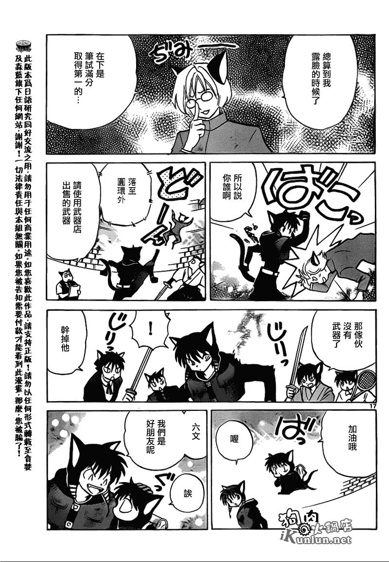 第113话