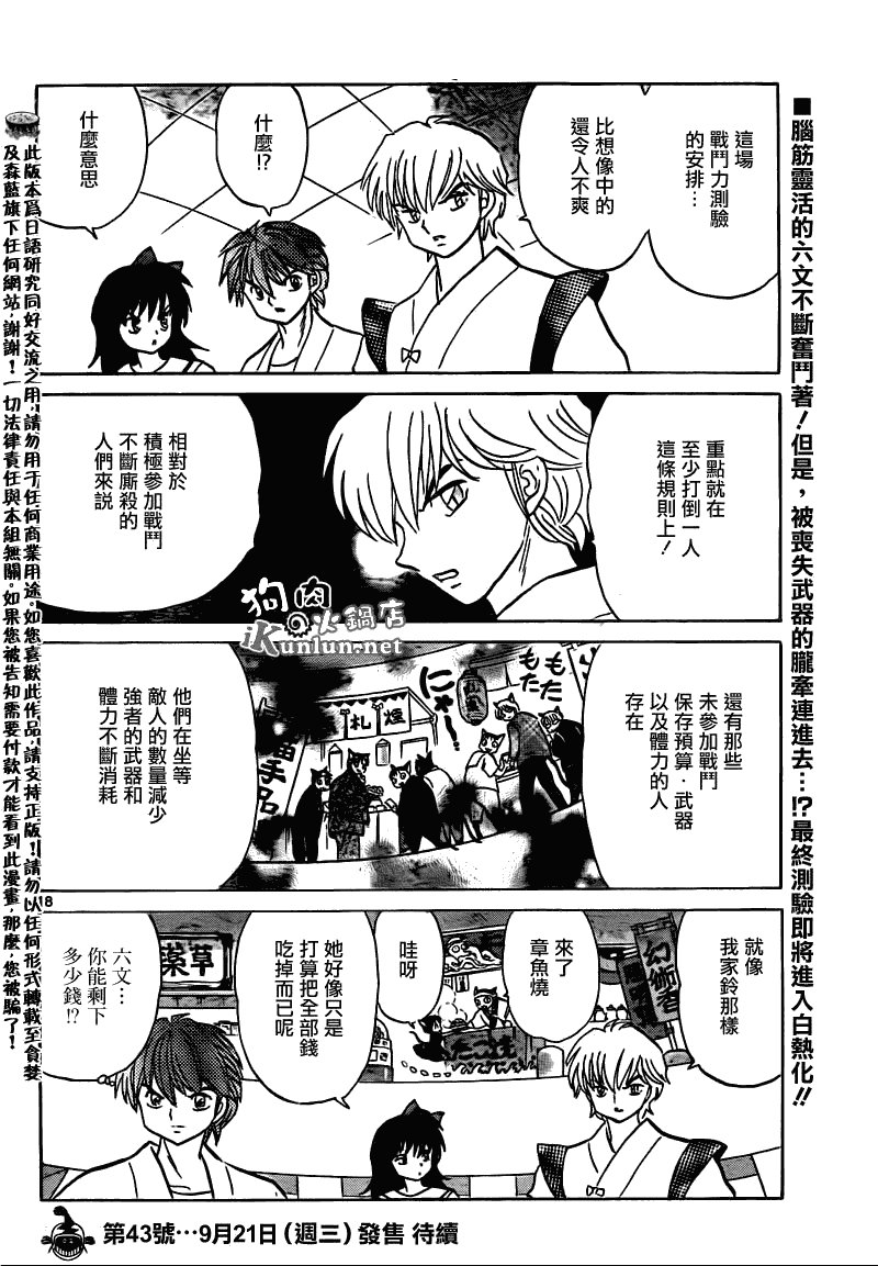 第113话