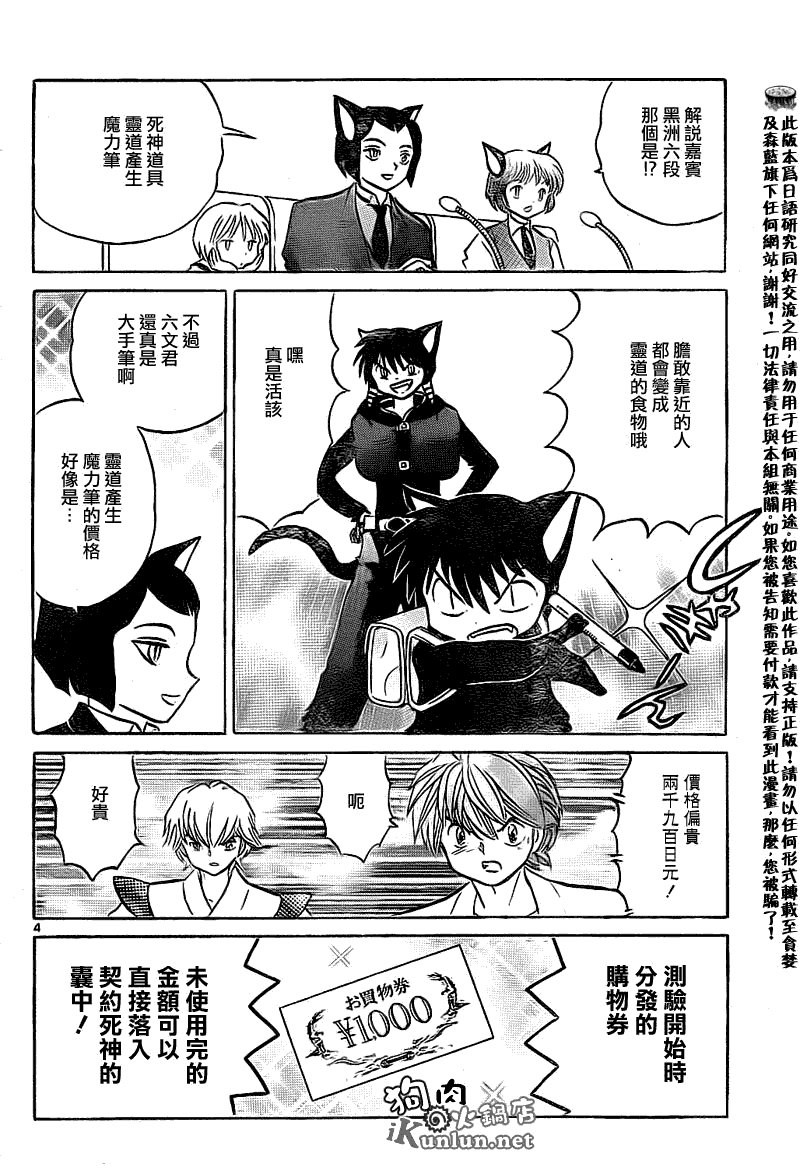 第114话