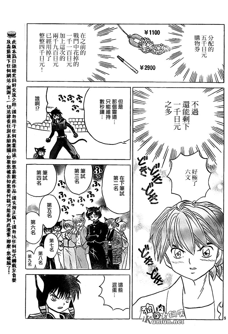 第114话