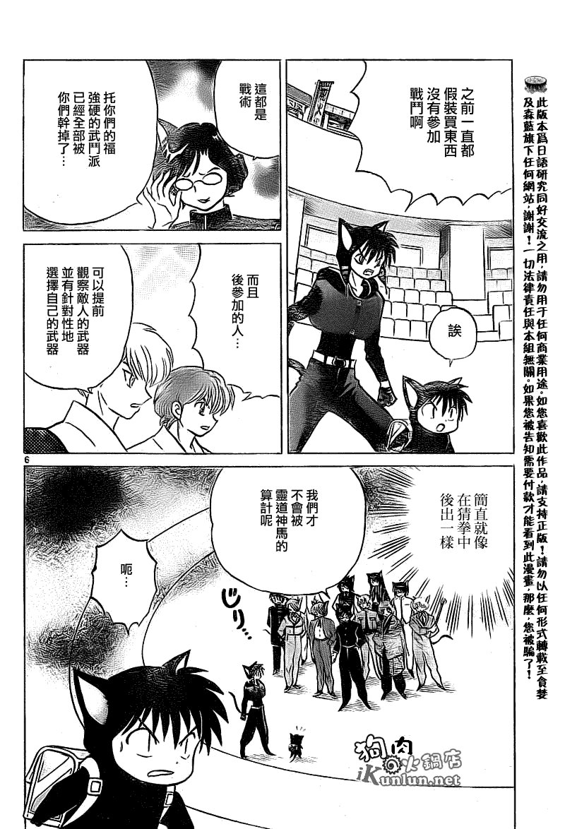 第114话