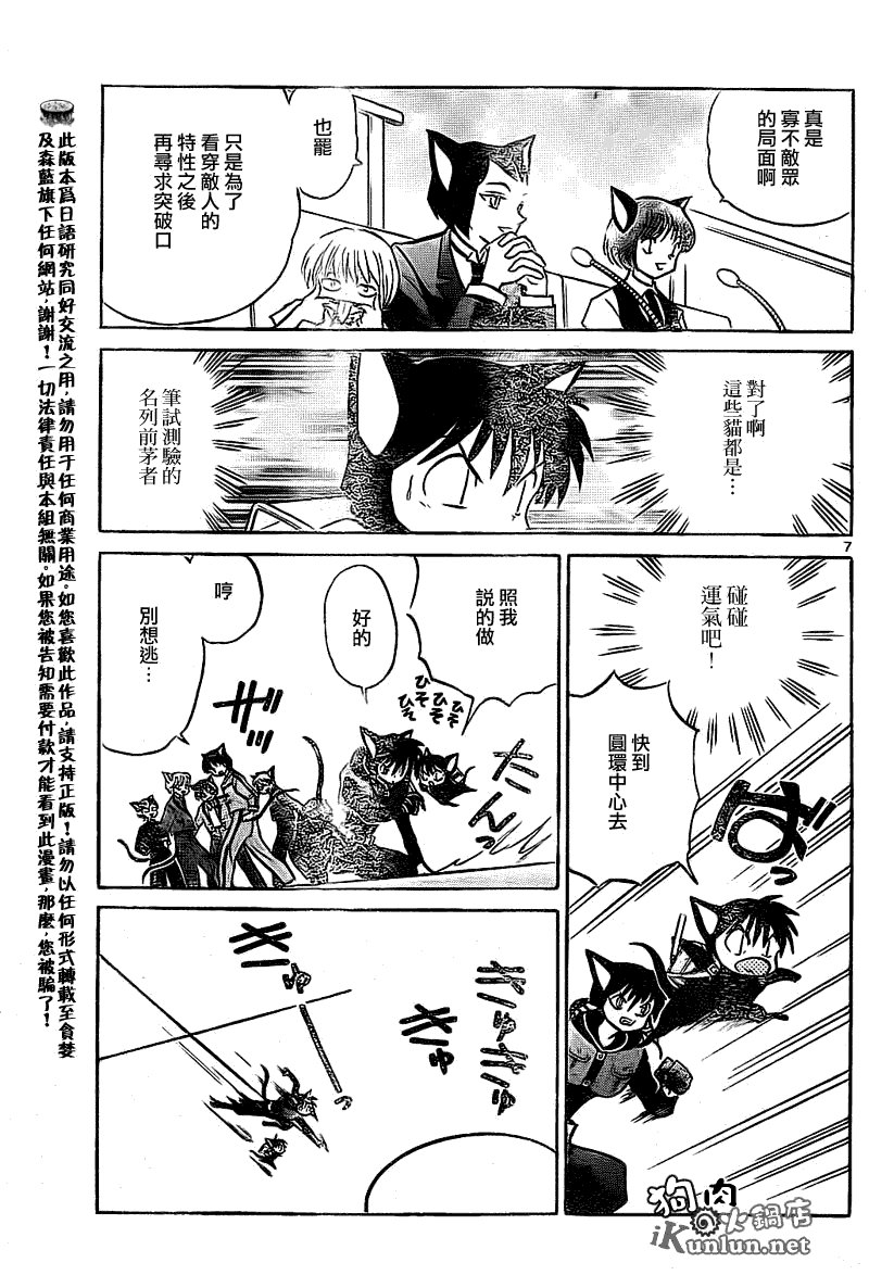 第114话