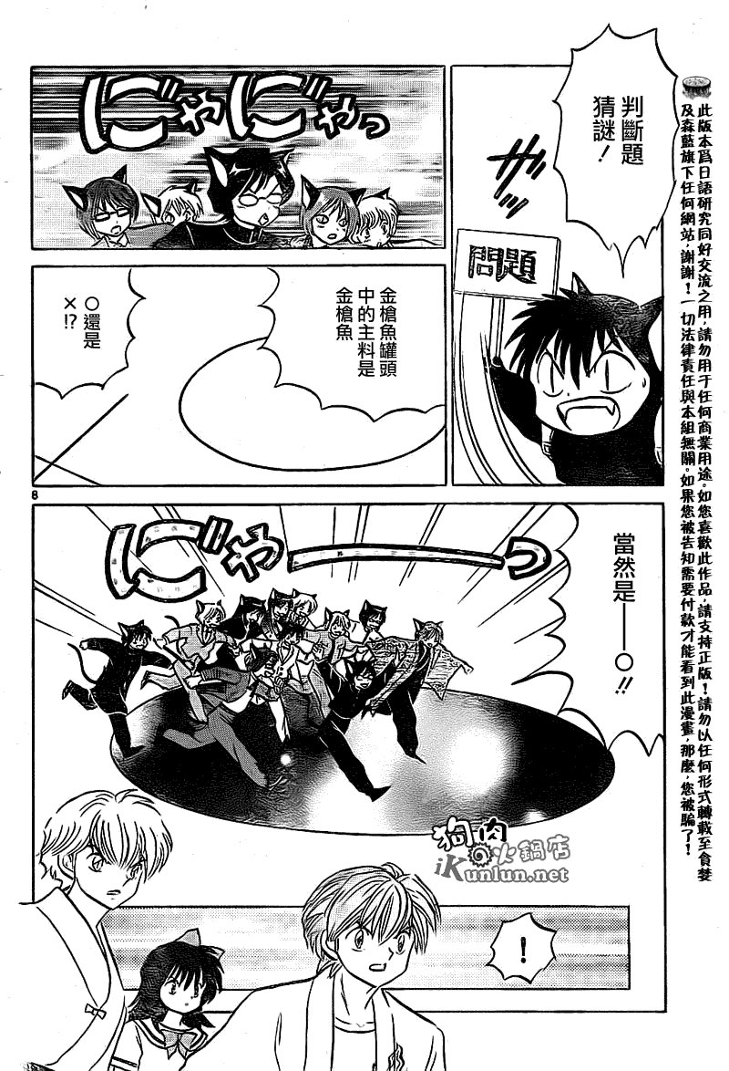 第114话