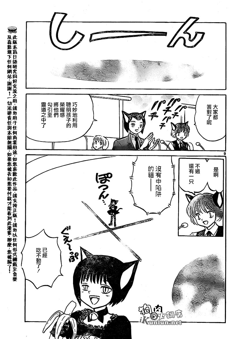 第114话