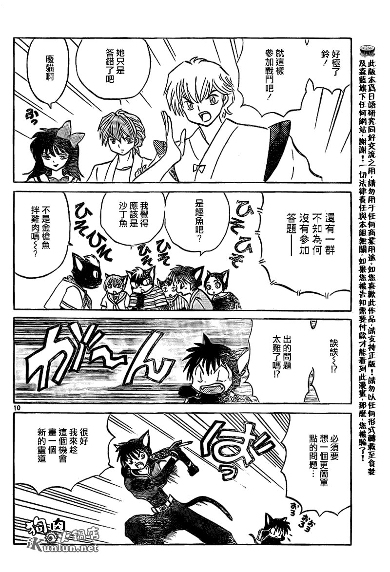第114话