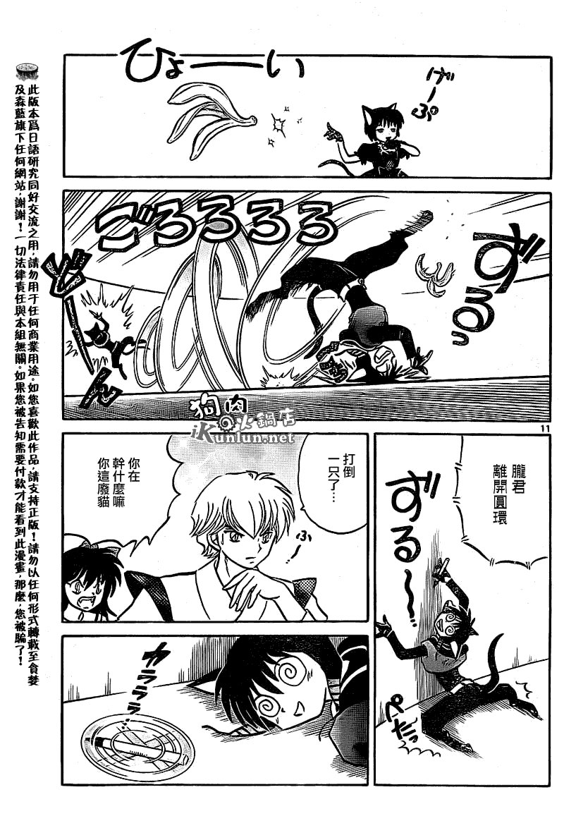 第114话
