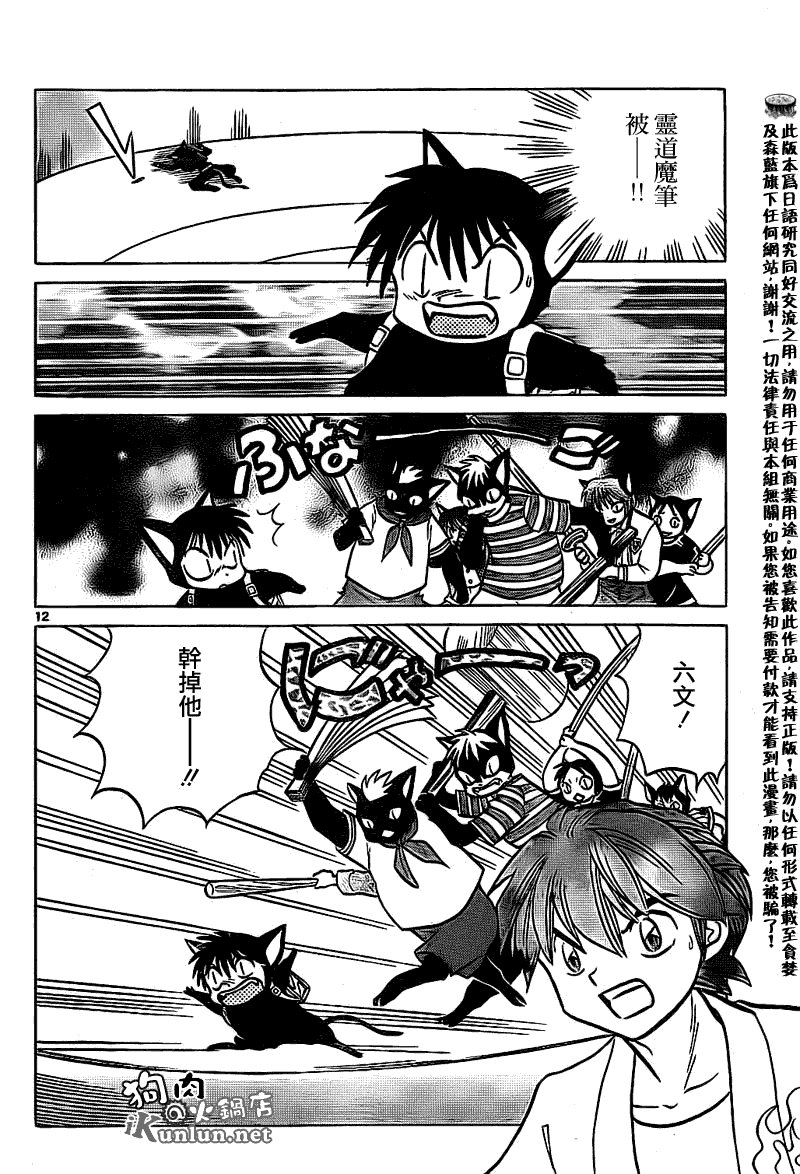 第114话
