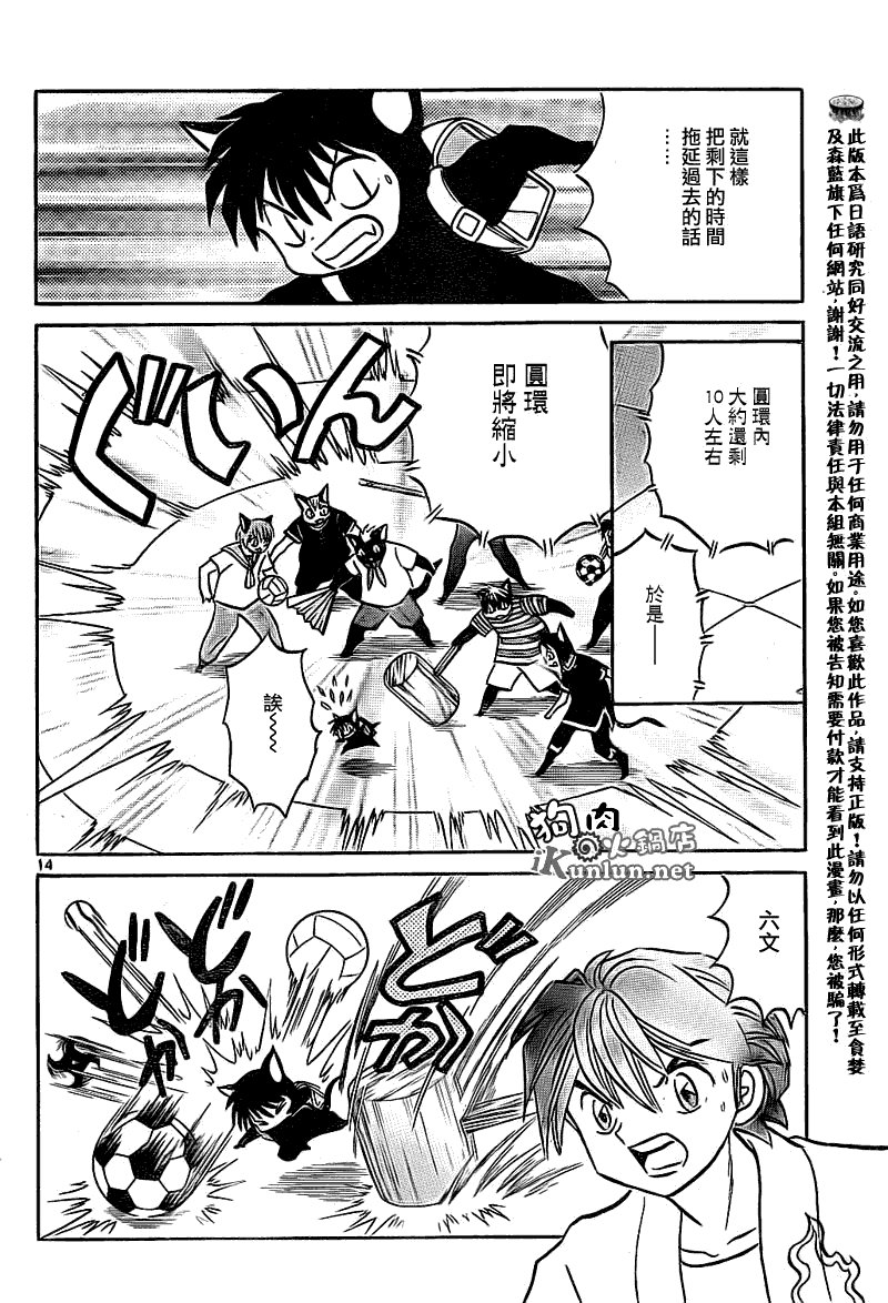 第114话