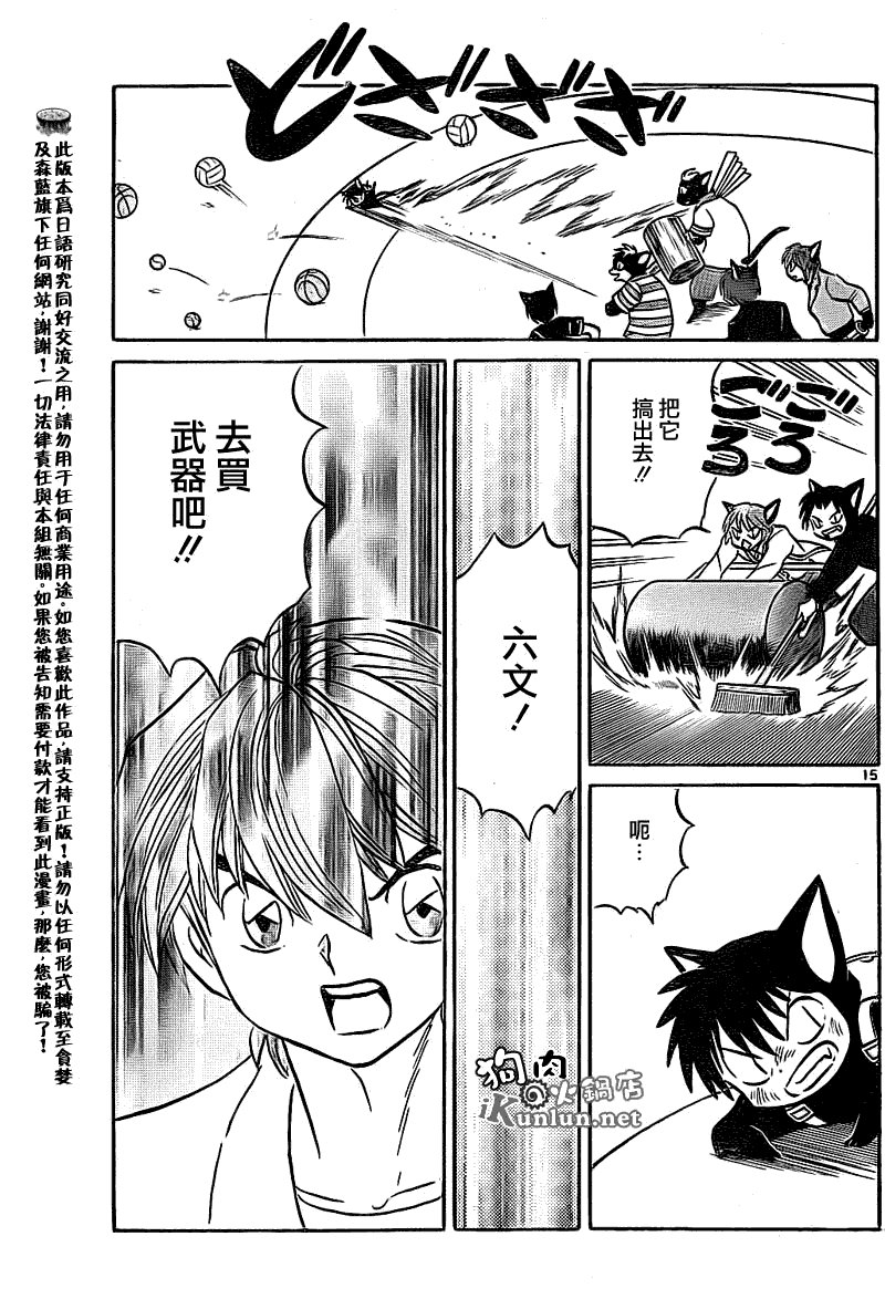 第114话