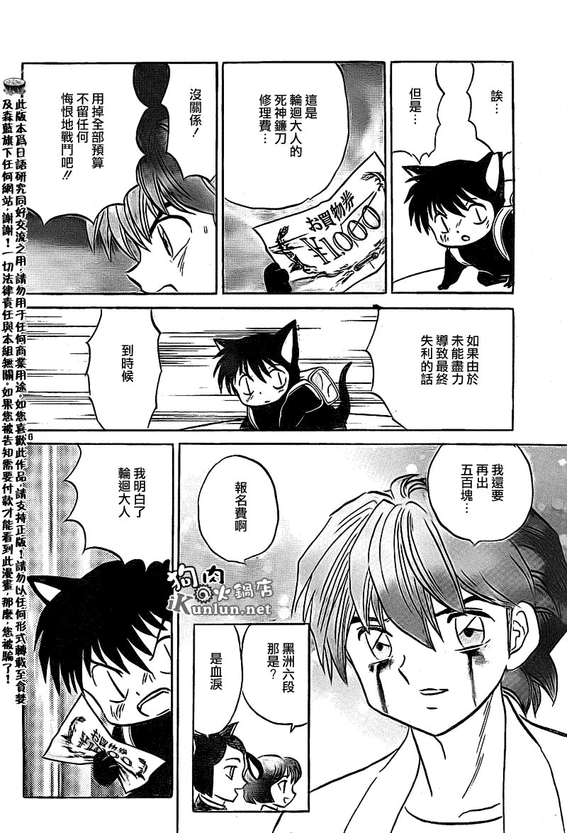 第114话