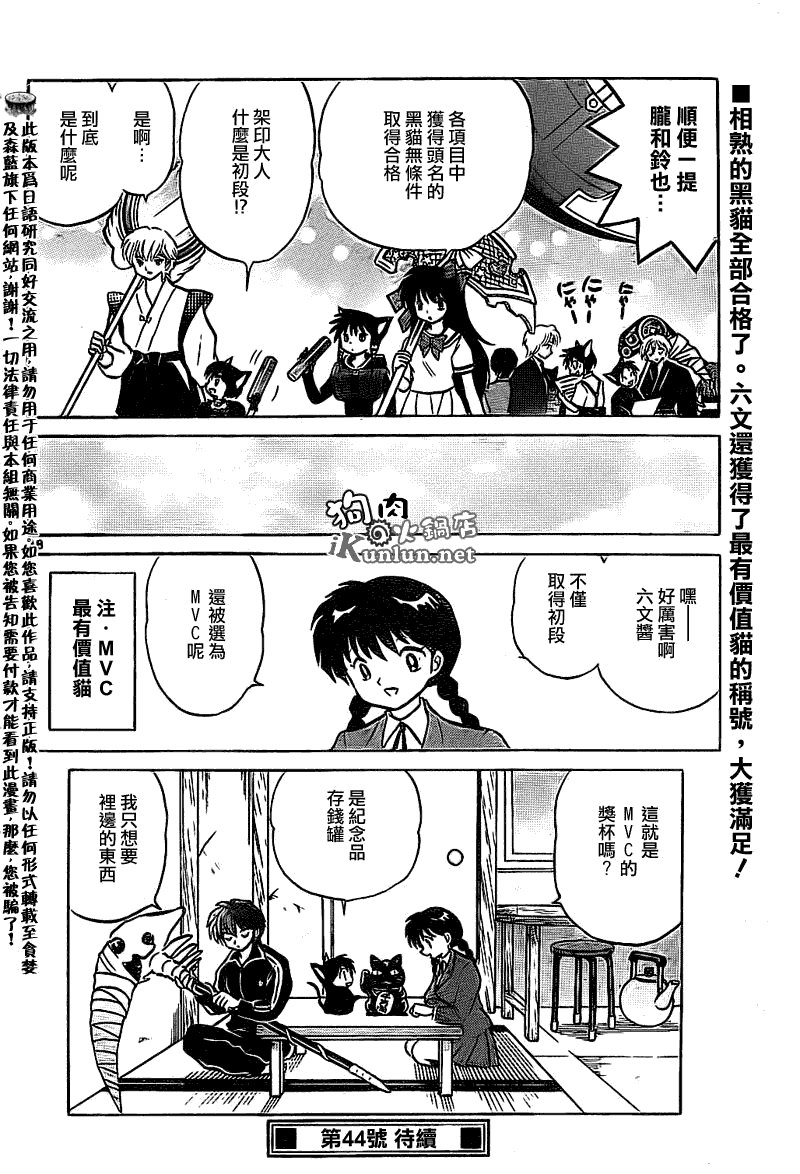 第114话