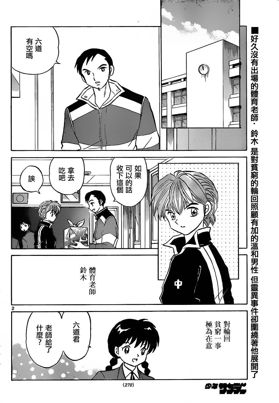 第115话