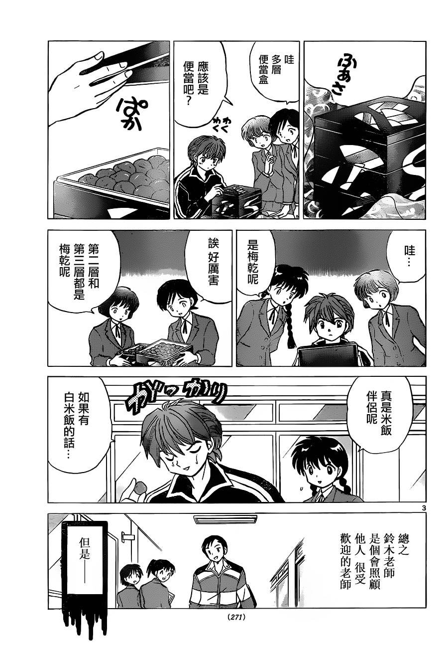 第115话