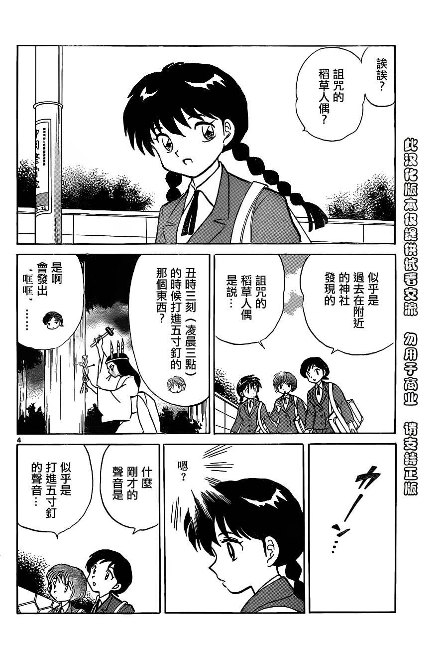 第115话