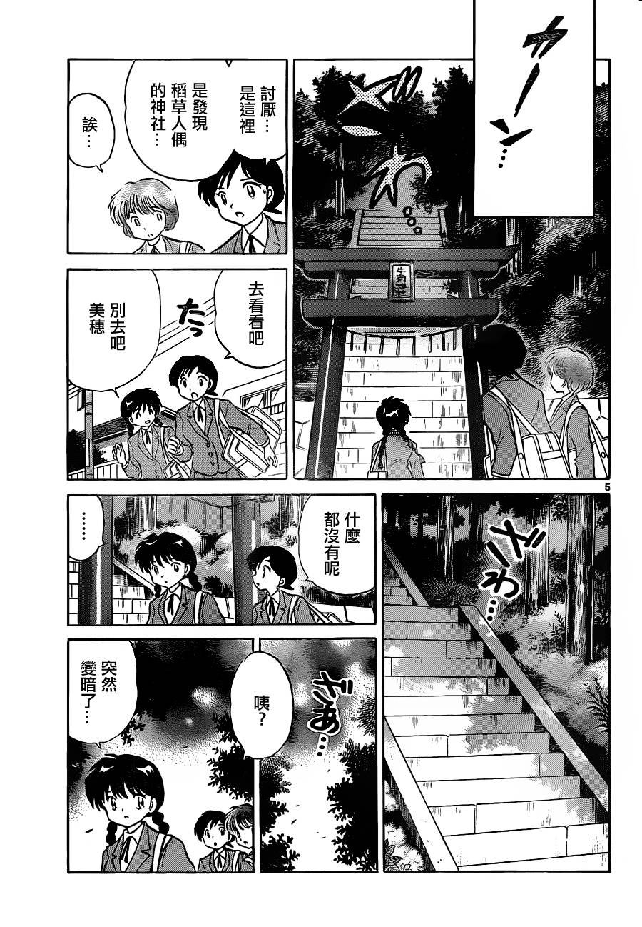 第115话