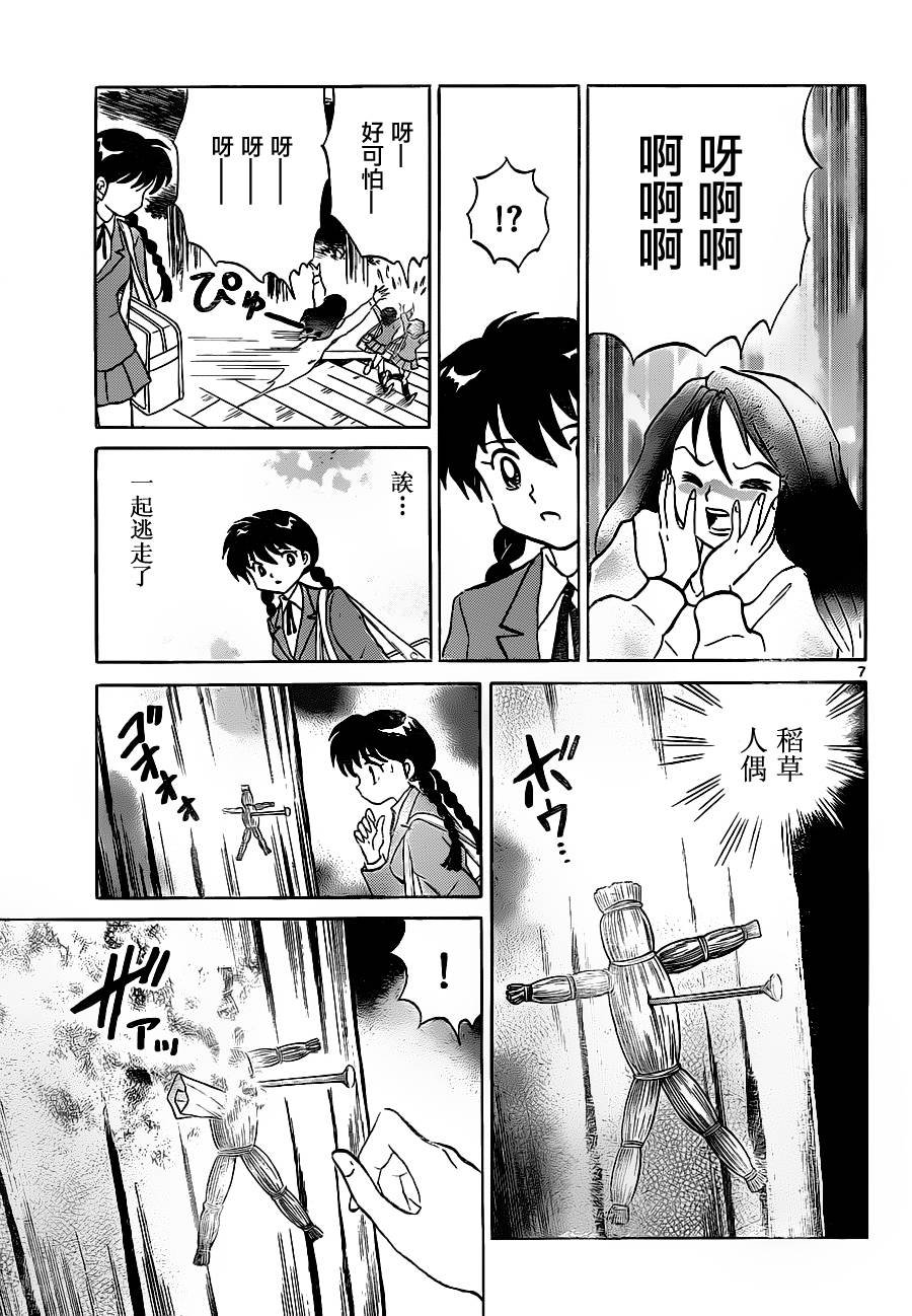 第115话
