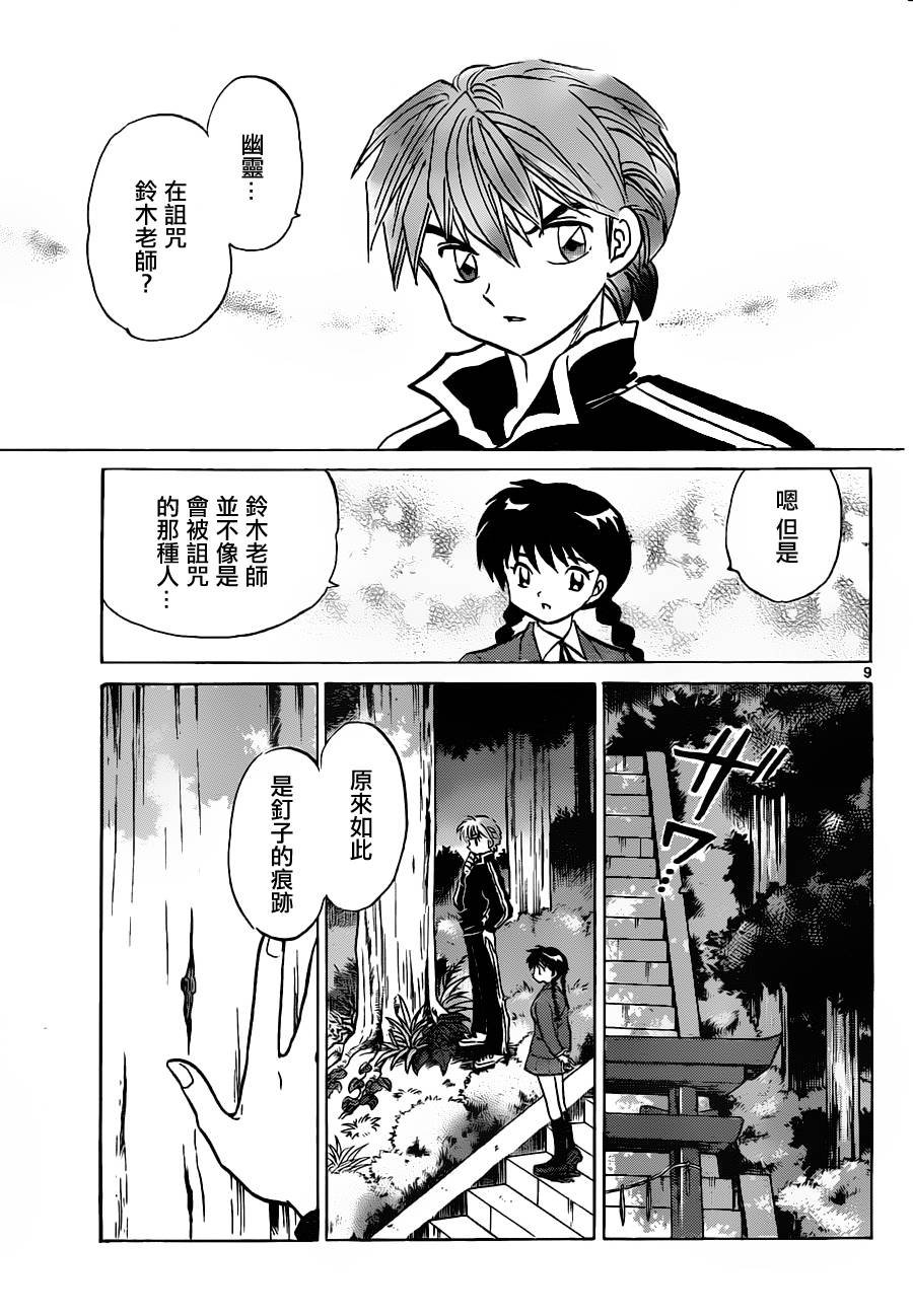 第115话
